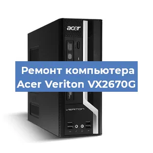 Замена процессора на компьютере Acer Veriton VX2670G в Нижнем Новгороде